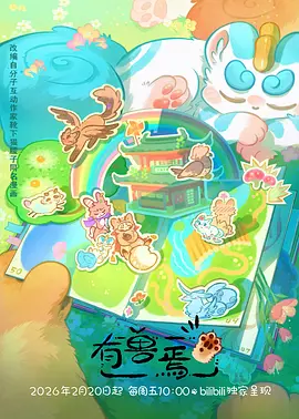 少年游侠传热血武侠漫画在线看