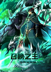 异星拓荒记科幻漫画免费阅读
