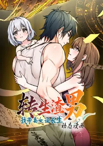墨城拾光都市漫画全集在线